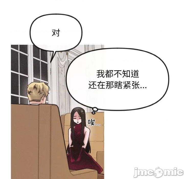 休想离开我身边 休想离开我身边-休想离开我身边 第14话 第55页