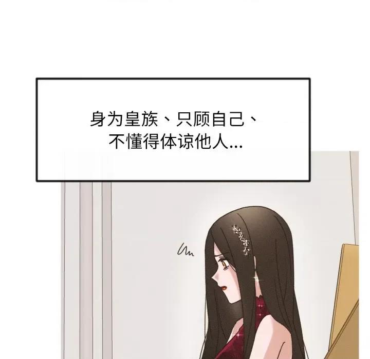 休想离开我身边 休想离开我身边-休想离开我身边 第14话 第56页