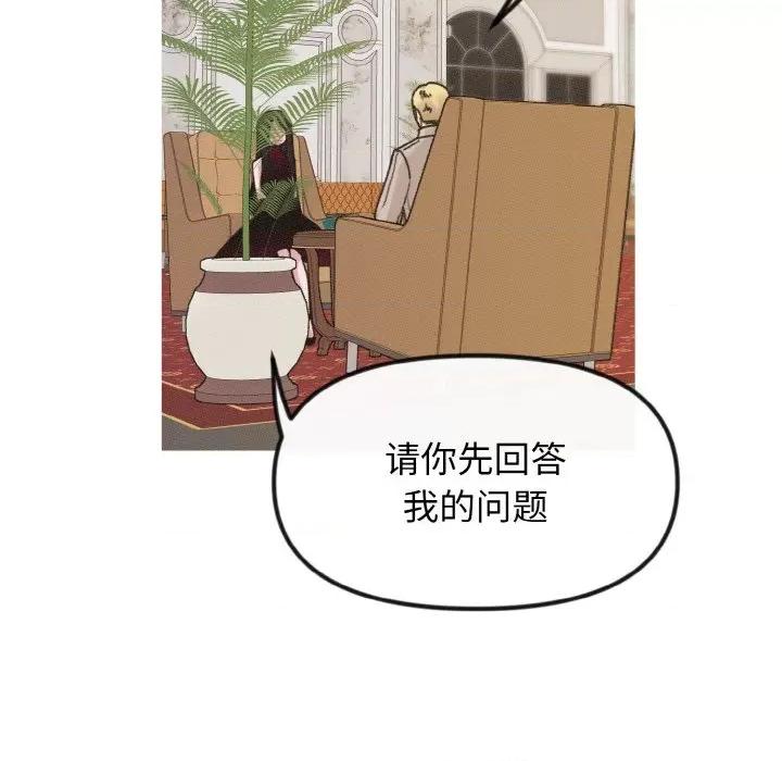 休想离开我身边 休想离开我身边-休想离开我身边 第14话 第61页