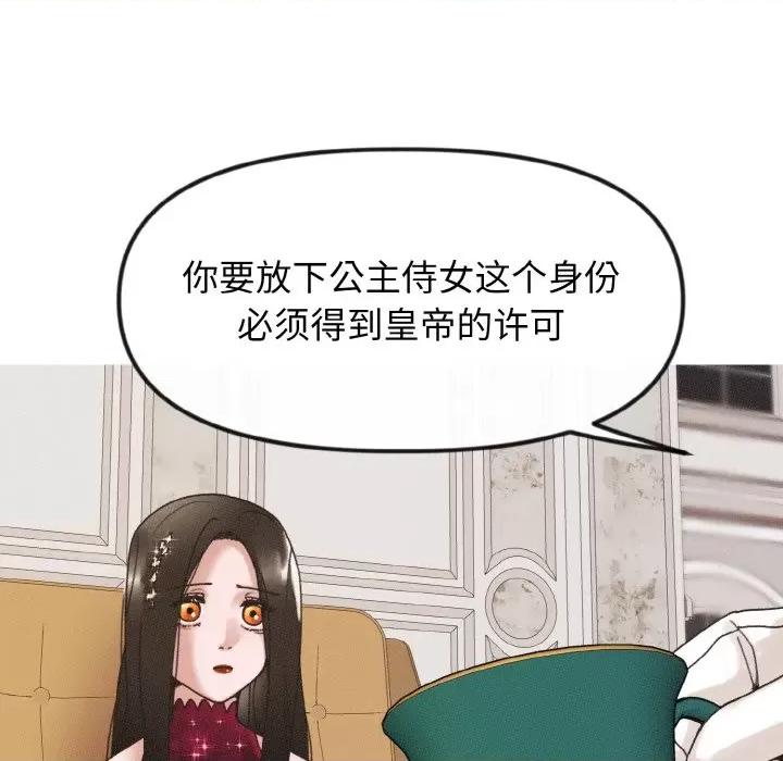 休想离开我身边 休想离开我身边-休想离开我身边 第14话 第62页
