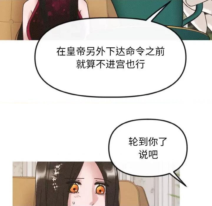 休想离开我身边 休想离开我身边-休想离开我身边 第14话 第63页