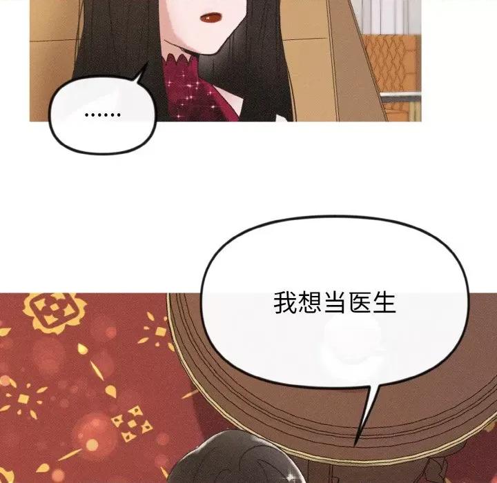 休想离开我身边 休想离开我身边-休想离开我身边 第14话 第64页