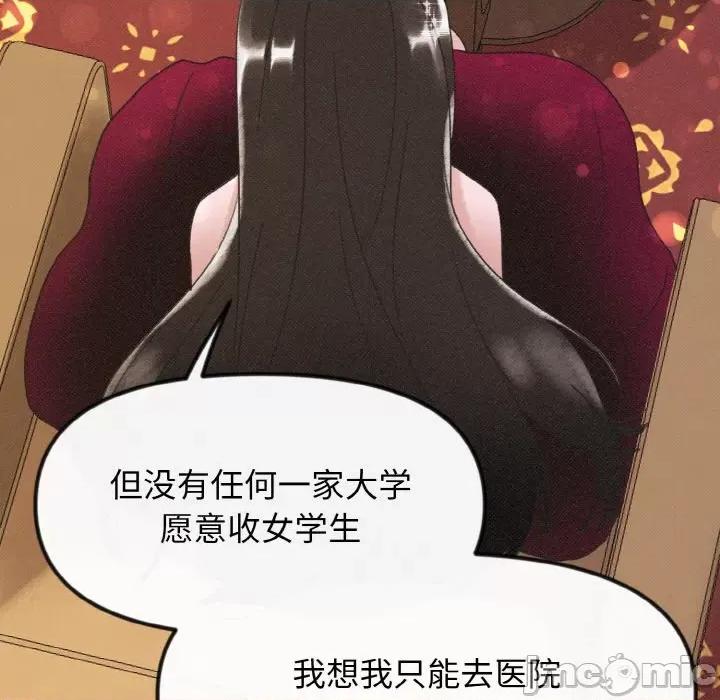 休想离开我身边 休想离开我身边-休想离开我身边 第14话 第65页