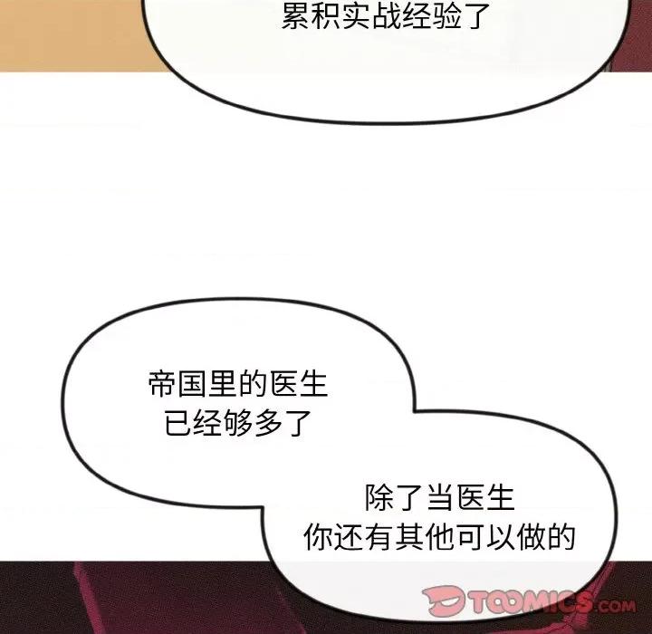 休想离开我身边 休想离开我身边-休想离开我身边 第14话 第66页