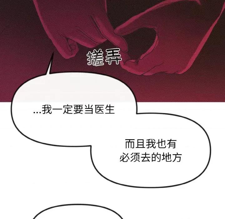 休想离开我身边 休想离开我身边-休想离开我身边 第14话 第67页
