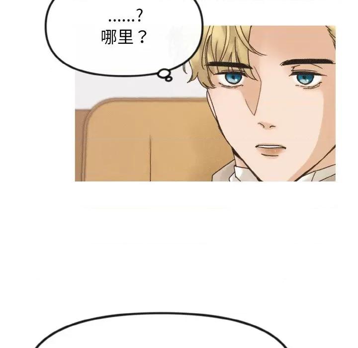 休想离开我身边 休想离开我身边-休想离开我身边 第14话 第68页