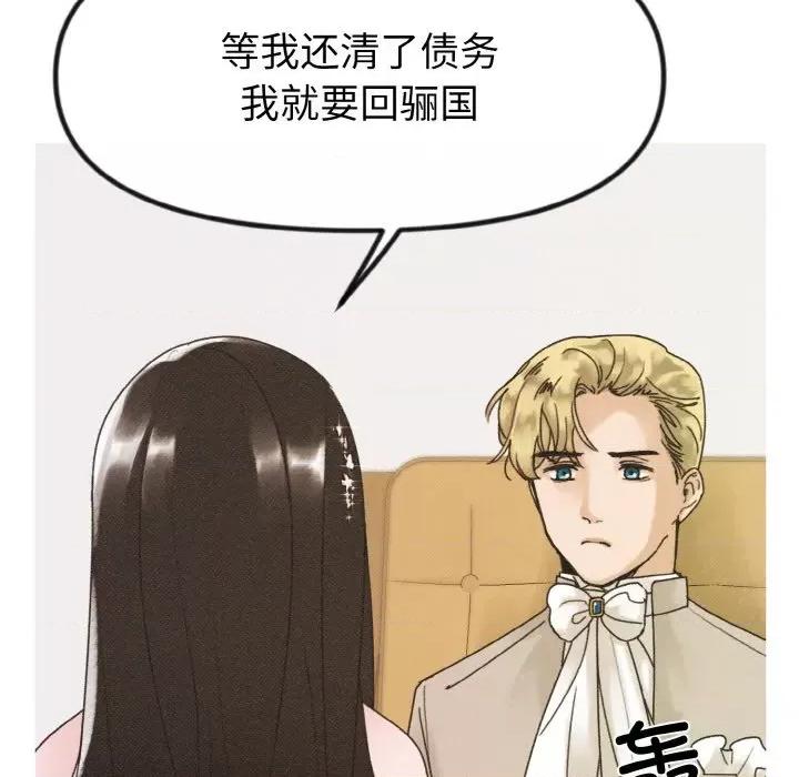 休想离开我身边 休想离开我身边-休想离开我身边 第14话 第69页