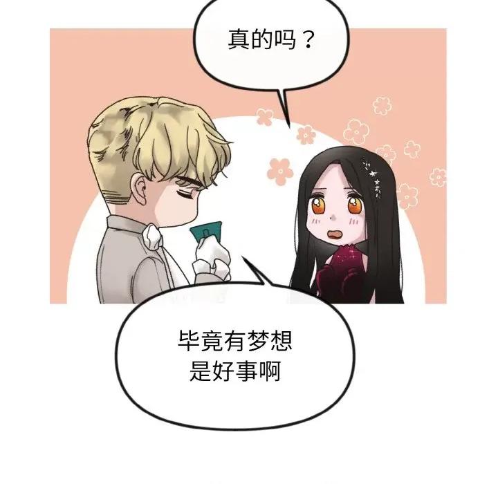 休想离开我身边 休想离开我身边-休想离开我身边 第14话 第72页