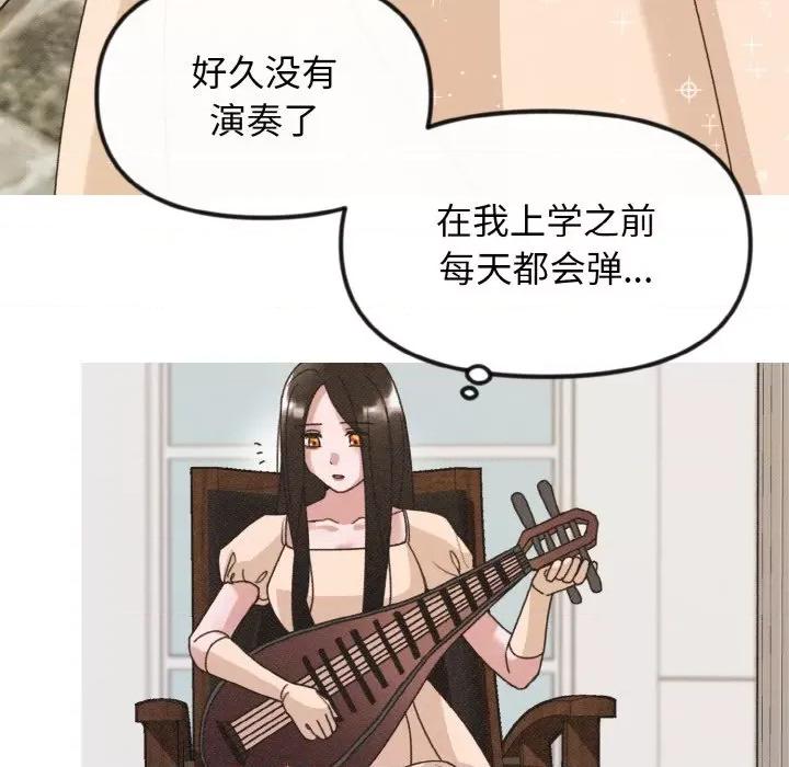 休想离开我身边 休想离开我身边-休想离开我身边 第14话 第78页