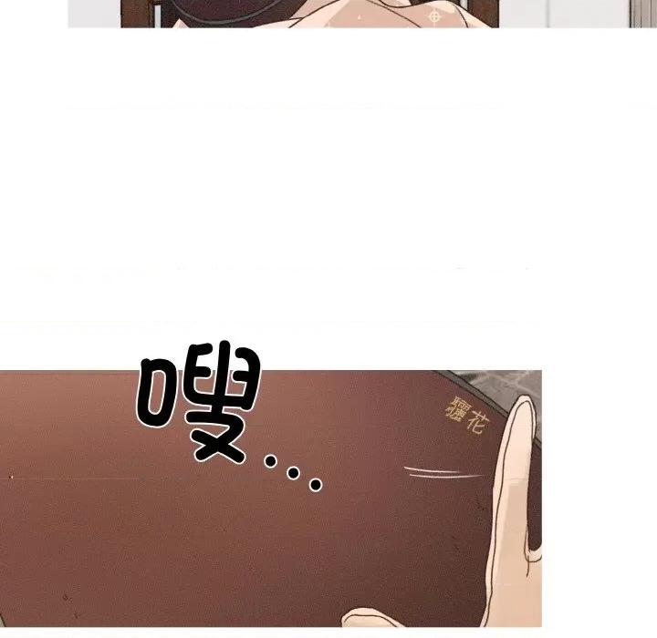 休想离开我身边 休想离开我身边-休想离开我身边 第14话 第79页