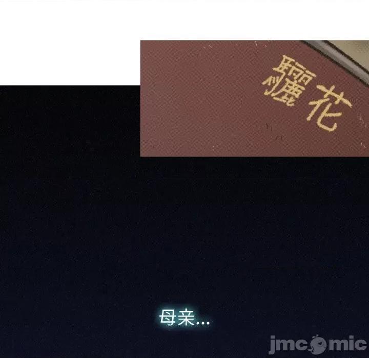 休想离开我身边 休想离开我身边-休想离开我身边 第14话 第80页