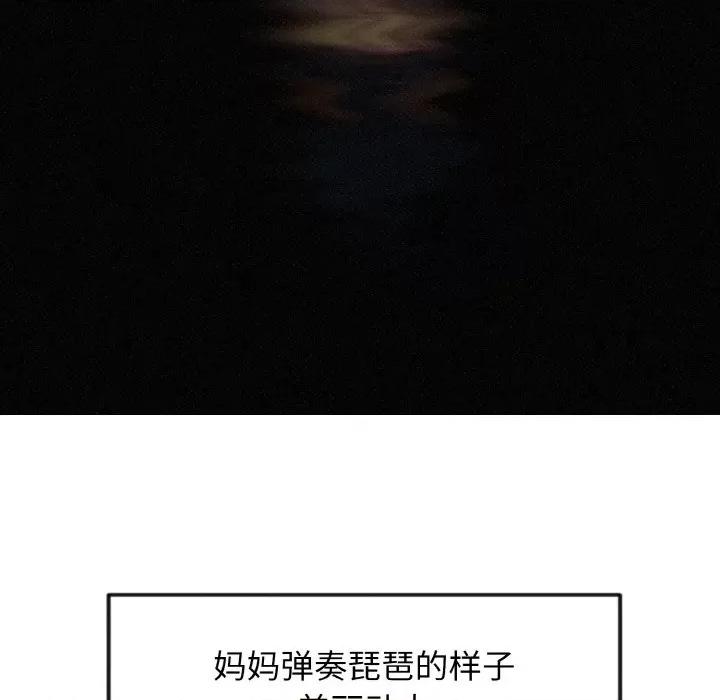 休想离开我身边 休想离开我身边-休想离开我身边 第14话 第83页