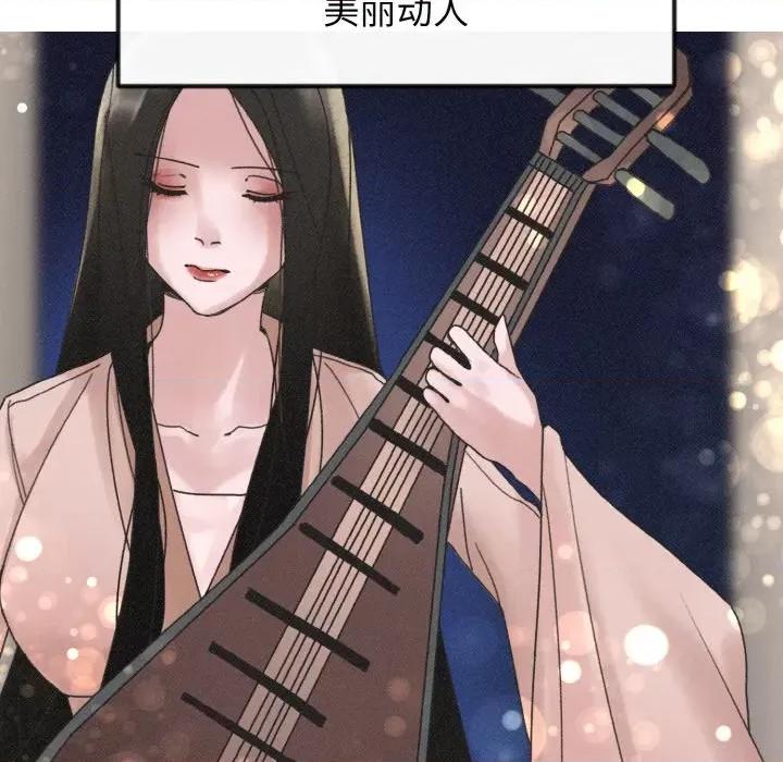 休想离开我身边 休想离开我身边-休想离开我身边 第14话 第84页
