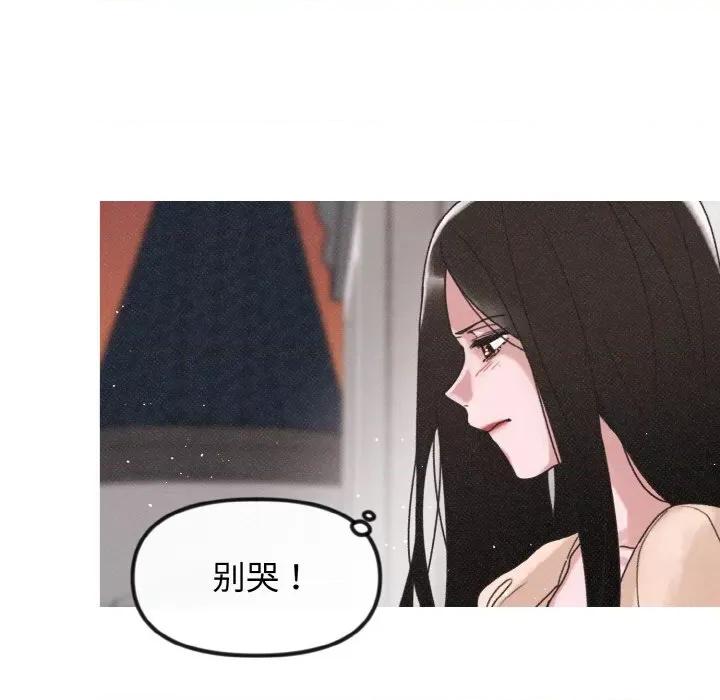 休想离开我身边 休想离开我身边-休想离开我身边 第14话 第91页