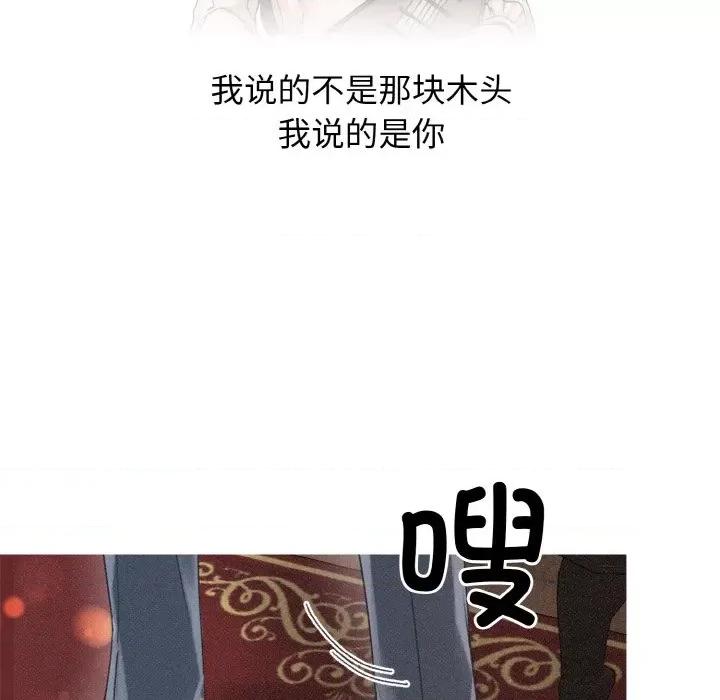 休想离开我身边 休想离开我身边-休想离开我身边 第15话 第6页