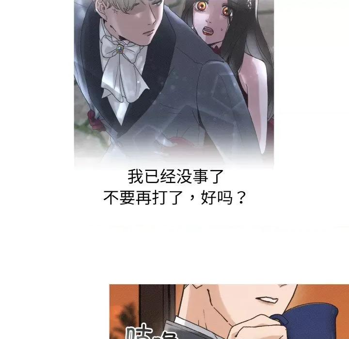 休想离开我身边 休想离开我身边-休想离开我身边 第15话 第11页