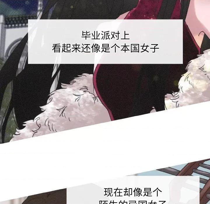 休想离开我身边 休想离开我身边-休想离开我身边 第15话 第13页