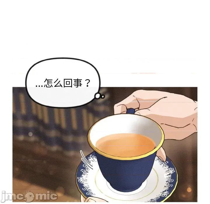 休想离开我身边 休想离开我身边-休想离开我身边 第15话 第15页