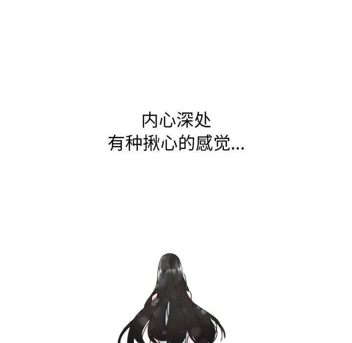 休想离开我身边 休想离开我身边-休想离开我身边 第15话 第16页