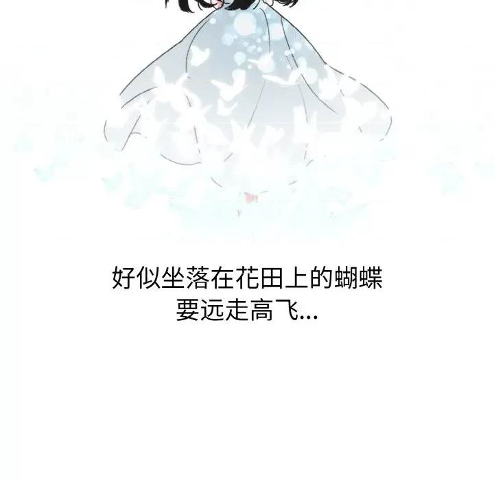 休想离开我身边 休想离开我身边-休想离开我身边 第15话 第17页