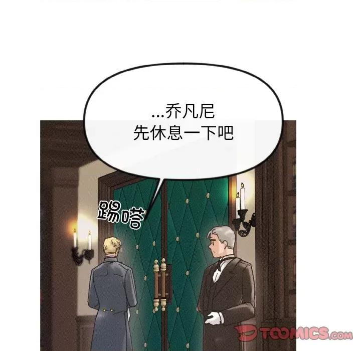 休想离开我身边 休想离开我身边-休想离开我身边 第15话 第18页