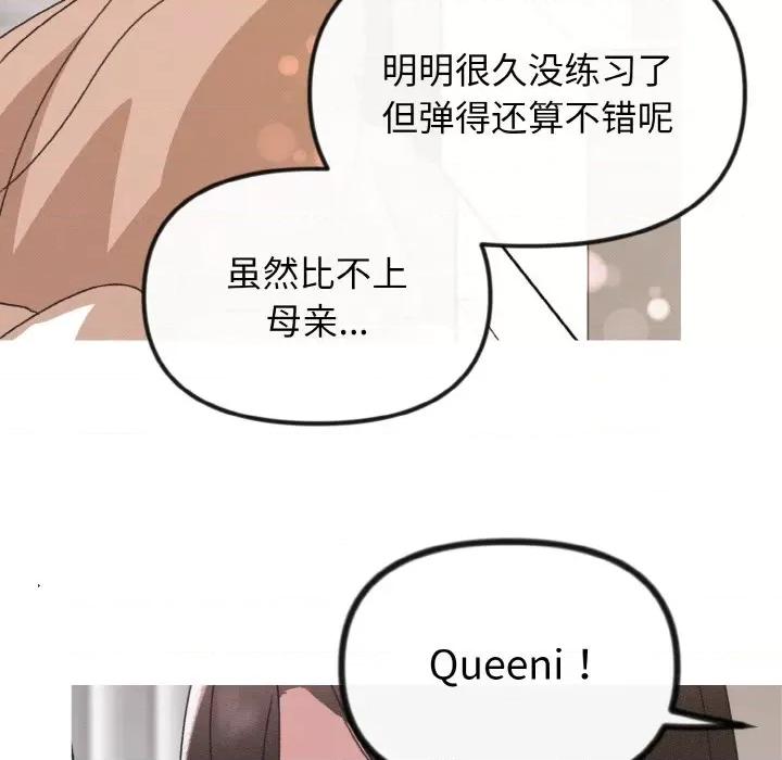 休想离开我身边 休想离开我身边-休想离开我身边 第15话 第22页