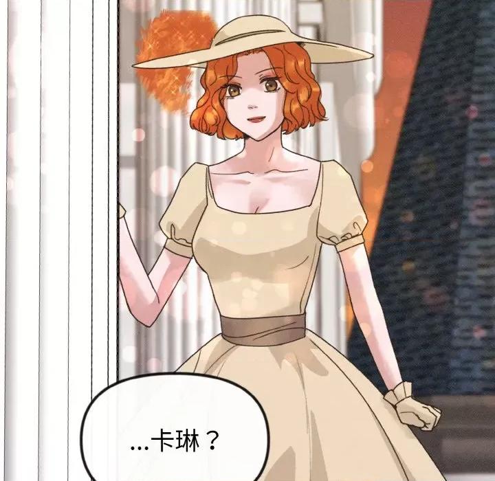 休想离开我身边 休想离开我身边-休想离开我身边 第15话 第24页