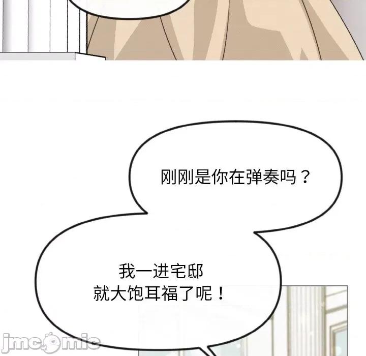 休想离开我身边 休想离开我身边-休想离开我身边 第15话 第25页