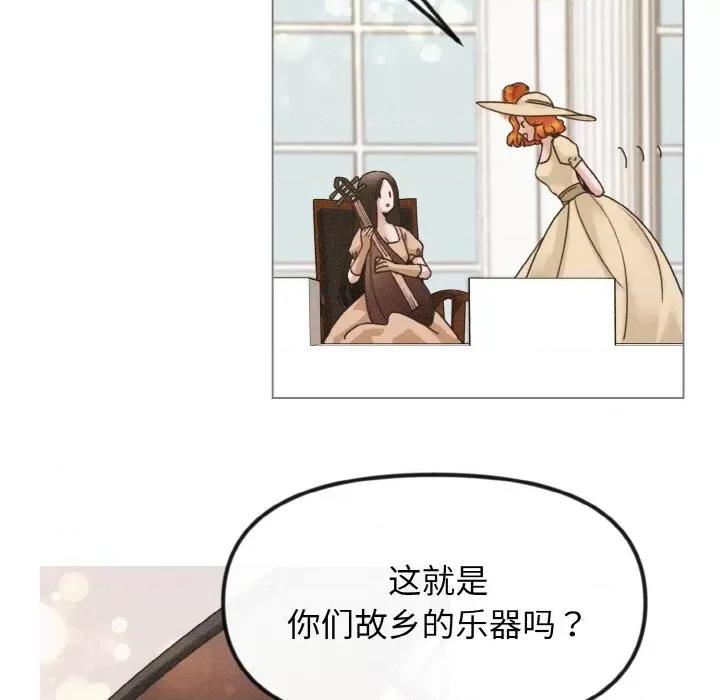休想离开我身边 休想离开我身边-休想离开我身边 第15话 第26页