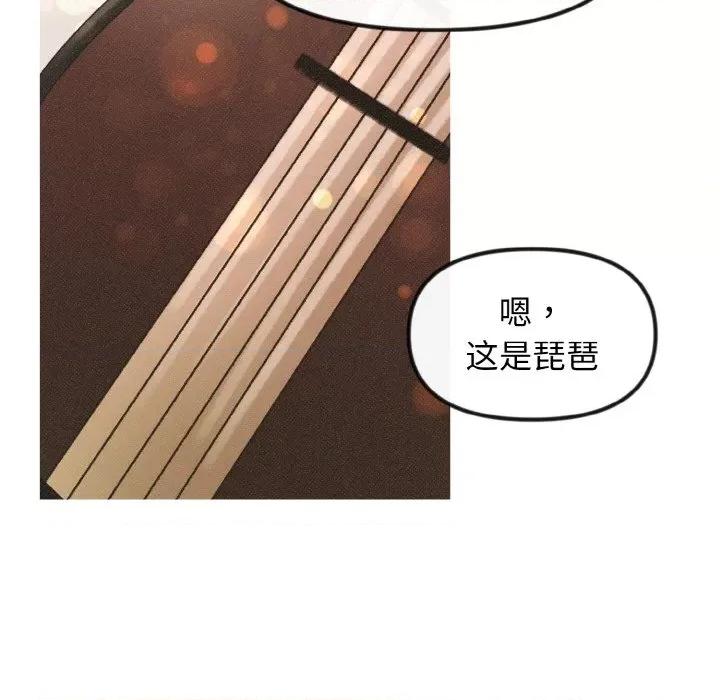 休想离开我身边 休想离开我身边-休想离开我身边 第15话 第27页