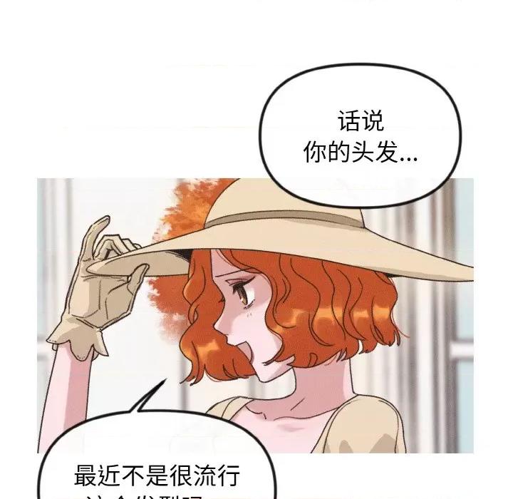 休想离开我身边 休想离开我身边-休想离开我身边 第15话 第28页