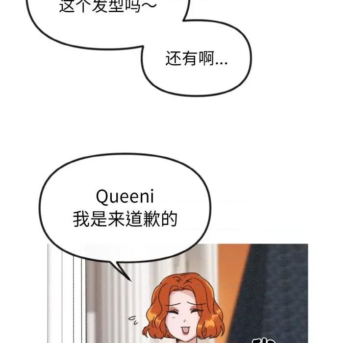 休想离开我身边 休想离开我身边-休想离开我身边 第15话 第29页
