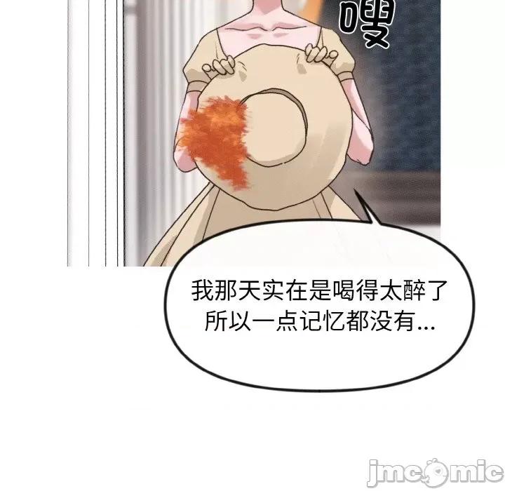休想离开我身边 休想离开我身边-休想离开我身边 第15话 第30页