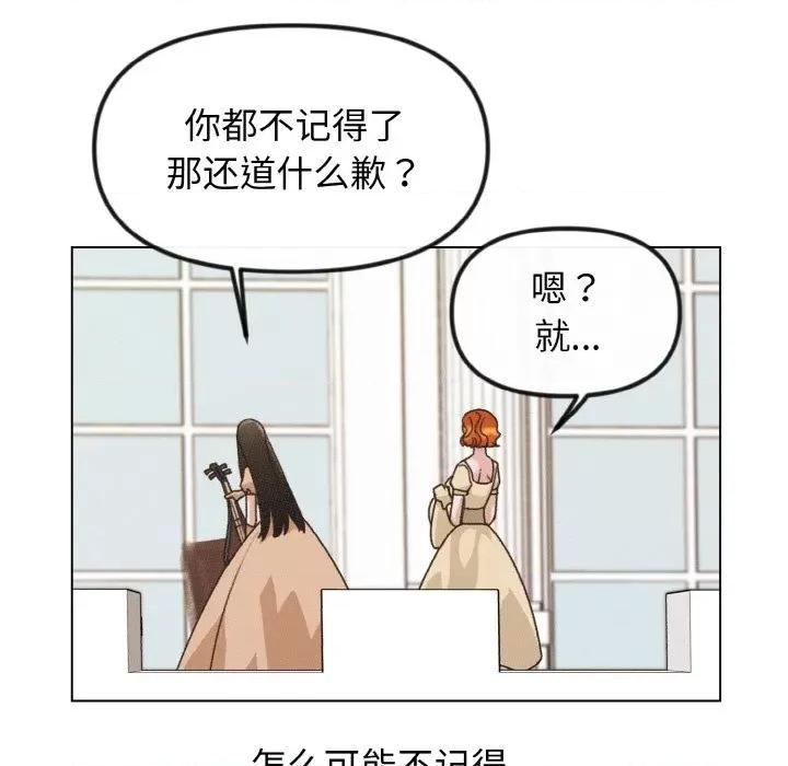 休想离开我身边 休想离开我身边-休想离开我身边 第15话 第31页