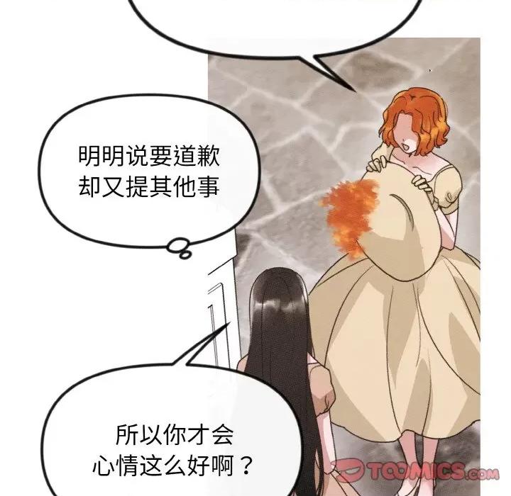 休想离开我身边 休想离开我身边-休想离开我身边 第15话 第34页