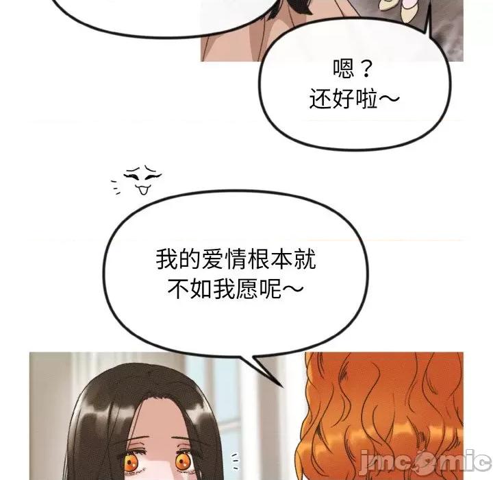休想离开我身边 休想离开我身边-休想离开我身边 第15话 第35页