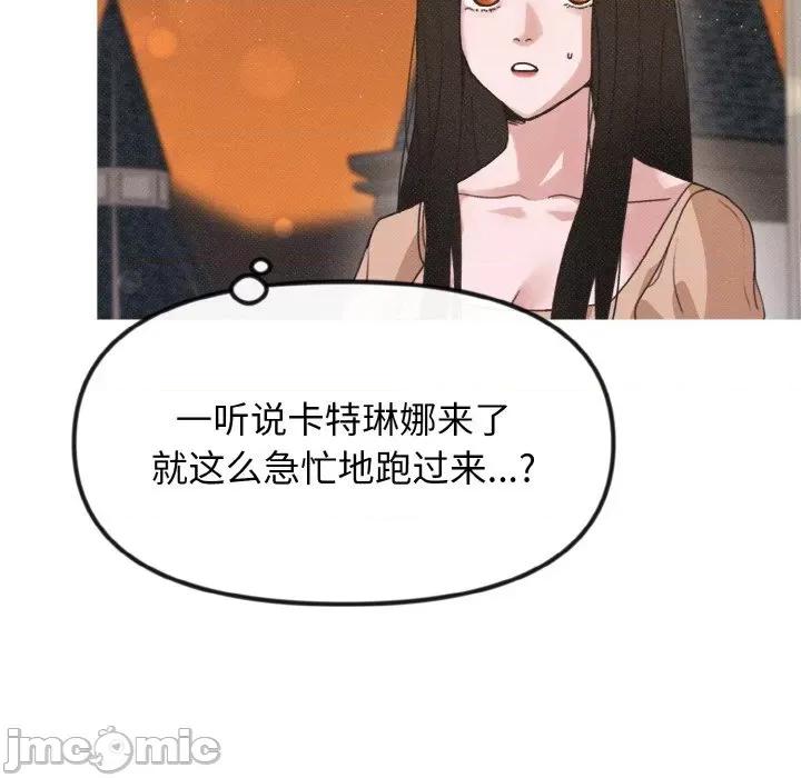 休想离开我身边 休想离开我身边-休想离开我身边 第15话 第40页