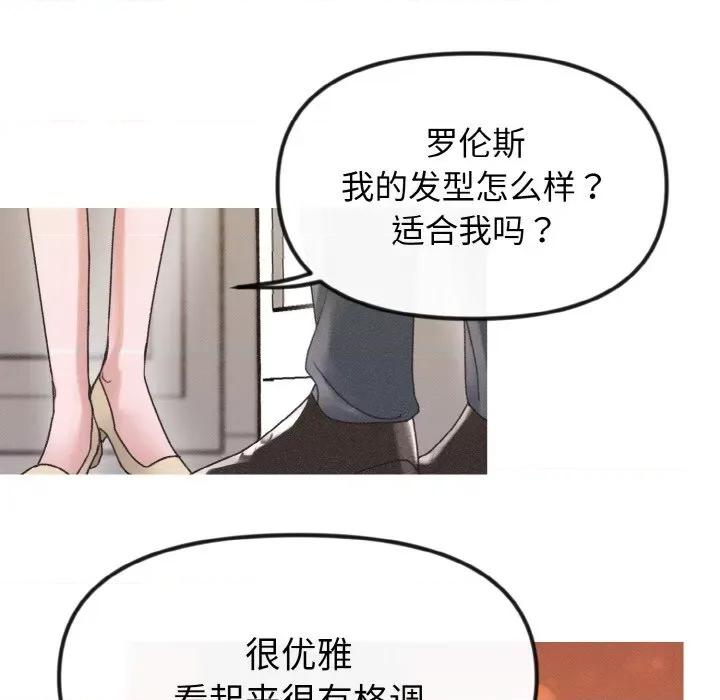 休想离开我身边 休想离开我身边-休想离开我身边 第15话 第41页