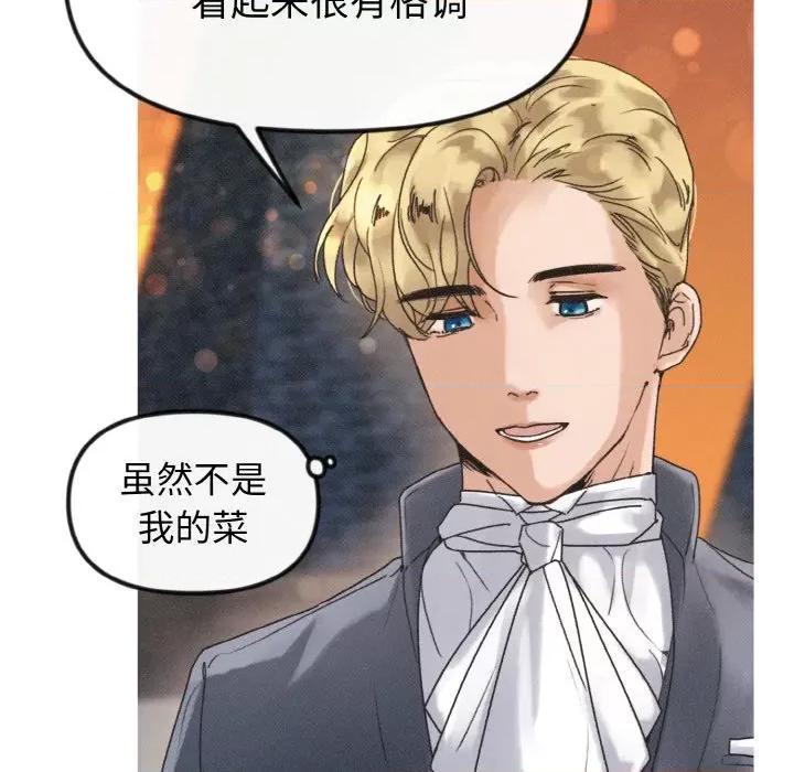 休想离开我身边 休想离开我身边-休想离开我身边 第15话 第42页