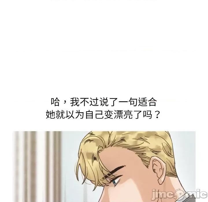 休想离开我身边 休想离开我身边-休想离开我身边 第15话 第45页
