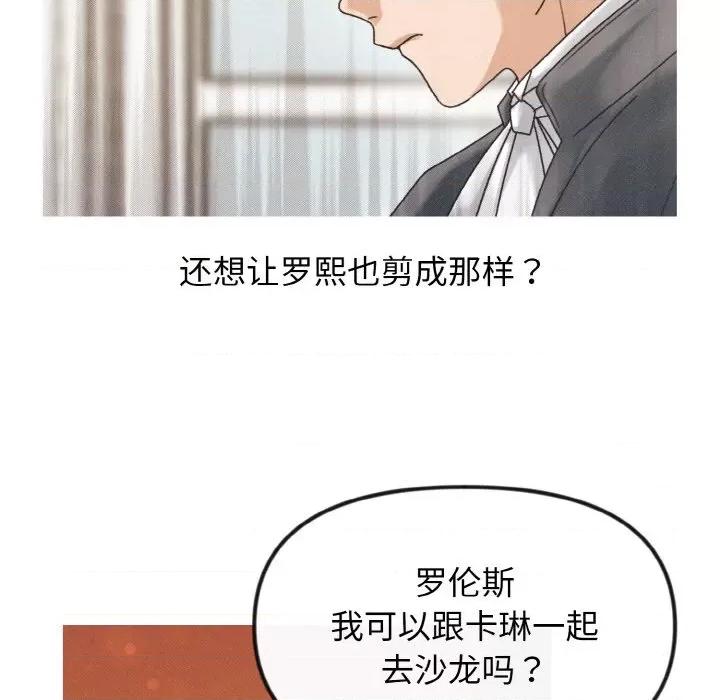 休想离开我身边 休想离开我身边-休想离开我身边 第15话 第46页