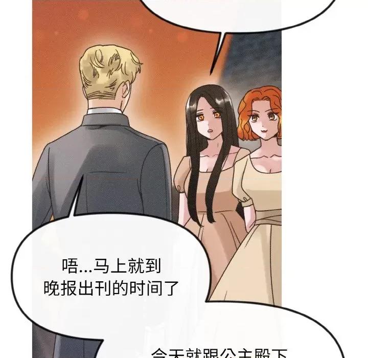 休想离开我身边 休想离开我身边-休想离开我身边 第15话 第47页