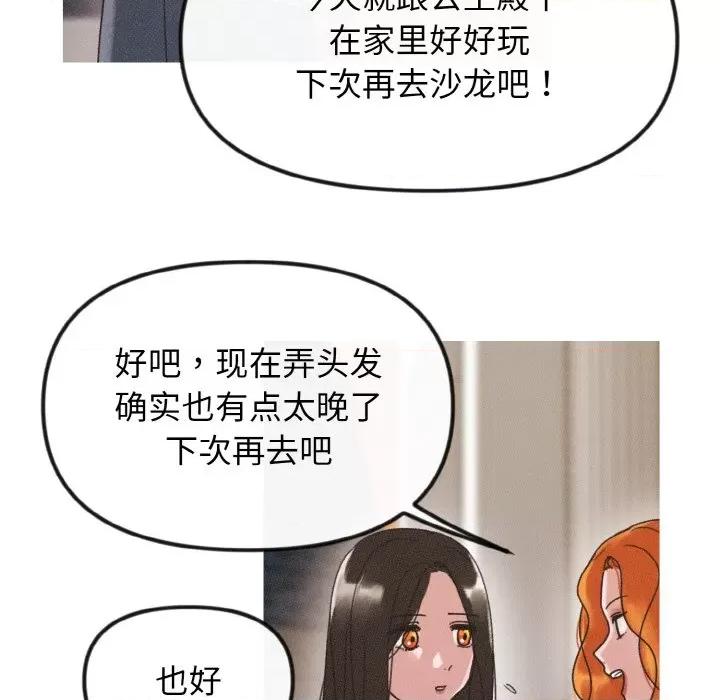休想离开我身边 休想离开我身边-休想离开我身边 第15话 第48页