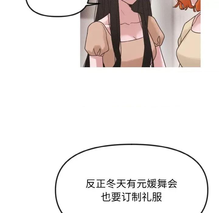 休想离开我身边 休想离开我身边-休想离开我身边 第15话 第49页
