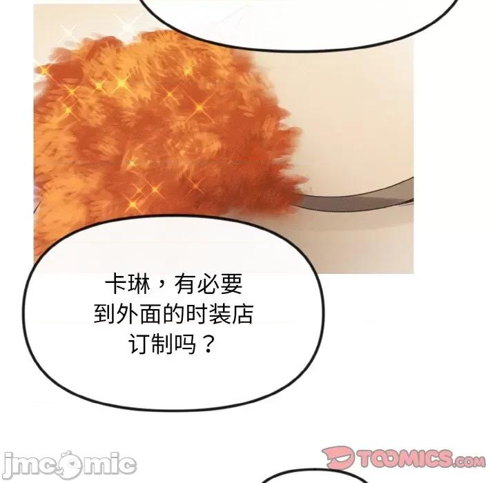 休想离开我身边 休想离开我身边-休想离开我身边 第15话 第50页