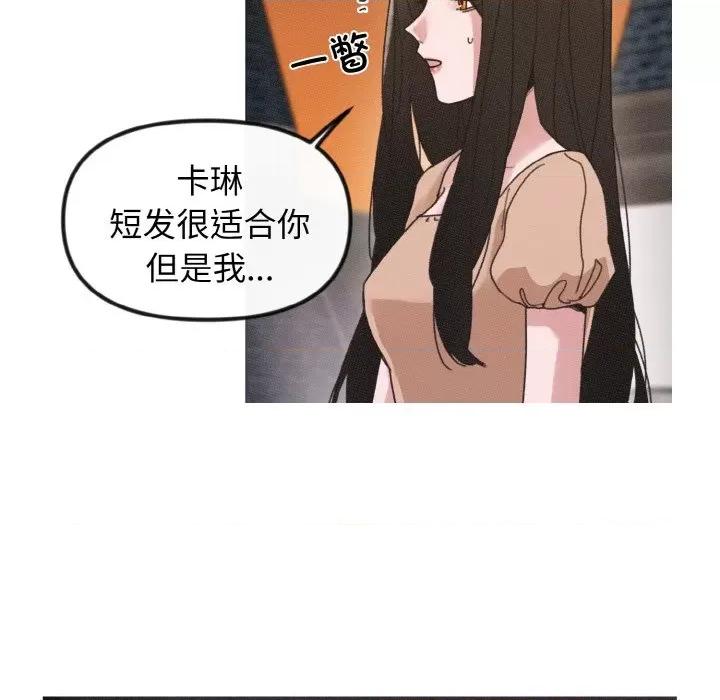 休想离开我身边 休想离开我身边-休想离开我身边 第15话 第53页