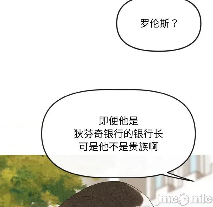 休想离开我身边 休想离开我身边-休想离开我身边 第15话 第60页