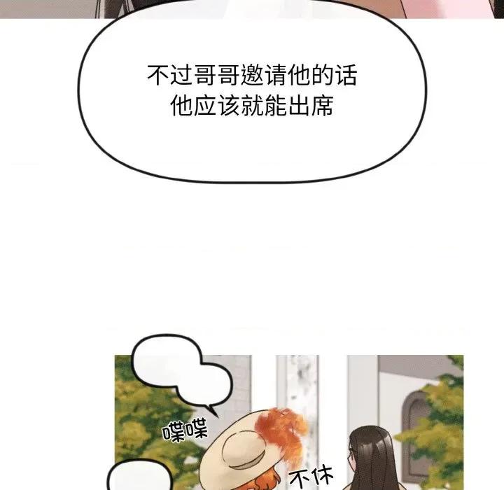 休想离开我身边 休想离开我身边-休想离开我身边 第15话 第62页