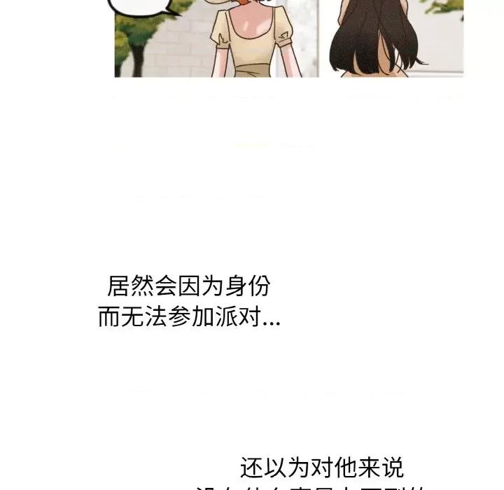 休想离开我身边 休想离开我身边-休想离开我身边 第15话 第63页
