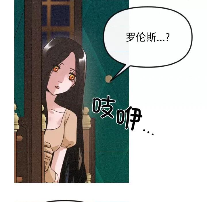休想离开我身边 休想离开我身边-休想离开我身边 第15话 第67页